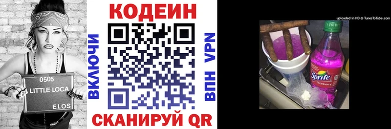 Кодеин напиток Lean (лин)  Купить  Баймак 