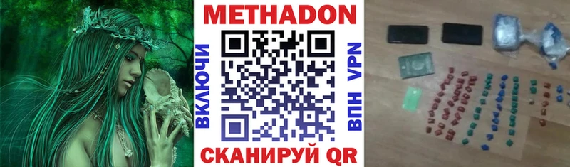 Метадон VHQ  Купить где  Баймак 