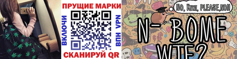 Купить  Баймак  Наркотические марки 1,8мг 
